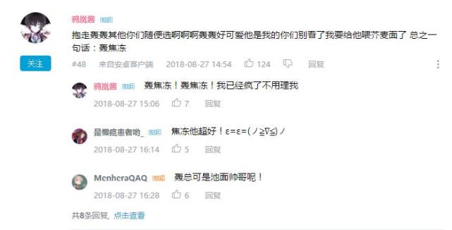 天生异瞳人物排名,全民推荐喜爱人物候选名单