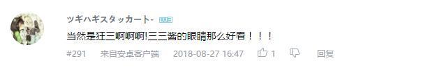 天生异瞳人物排名,全民推荐喜爱人物候选名单