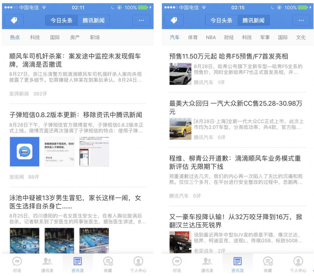 “*弹子**短信”叫板微信，是自寻死路还是昙花一现？