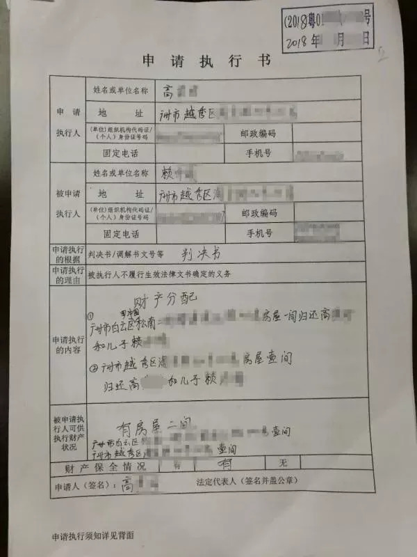 男子伪造判决书被刑拘,男子伪造法院判决书被抓