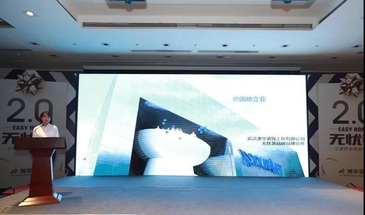 澳华装饰无醛板,澳华装饰29届品质家装节