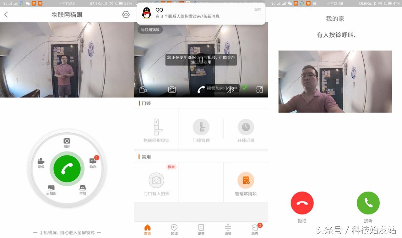 入户门装监控和智能猫眼哪个好,小区防盗门防小偷吗