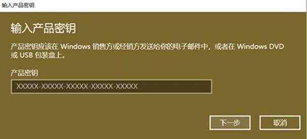 Windows10更新后操作系统提示未激活怎么办？