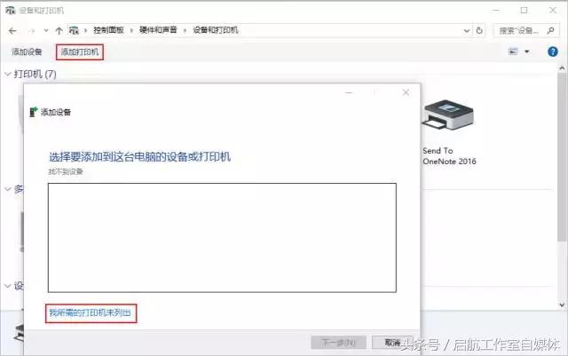 同一个办公室如何设置共享打印机,怎么设置连接办公室打印机