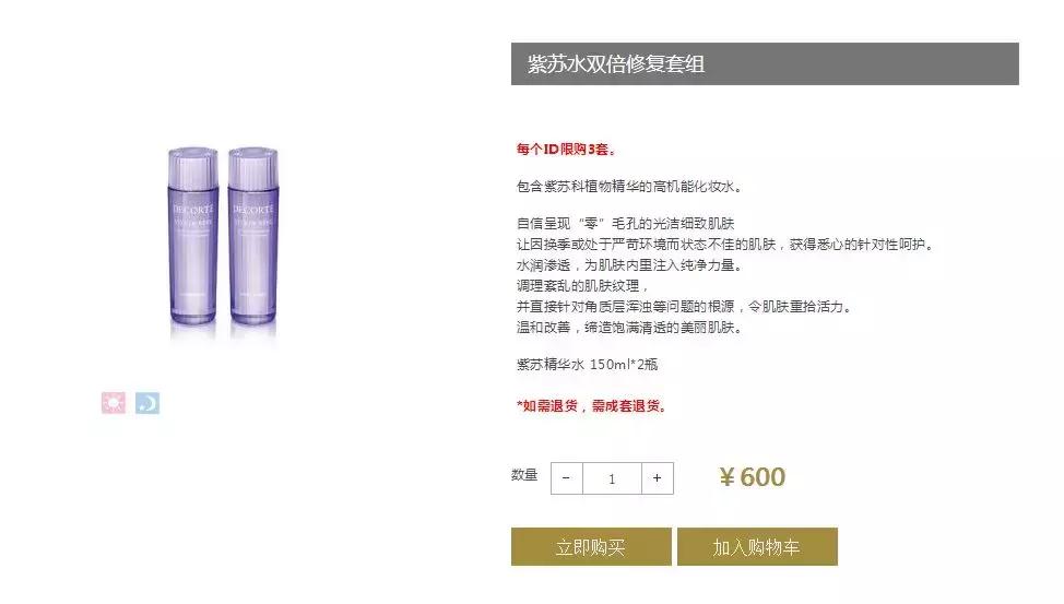 黛珂紫苏水牛油果乳液效果价格,黛珂紫苏水牛油果乳液限量版