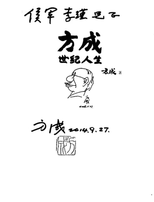 漫画家方成经典幽默漫画赏析,漫画家方成的幽默世界