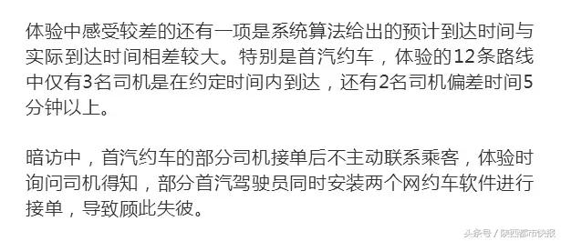 网约车的乱象,神州专车网约车最新消息