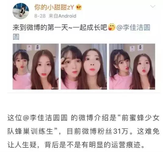 曾经刷爆抖音的成都小甜甜,拜金女小甜甜