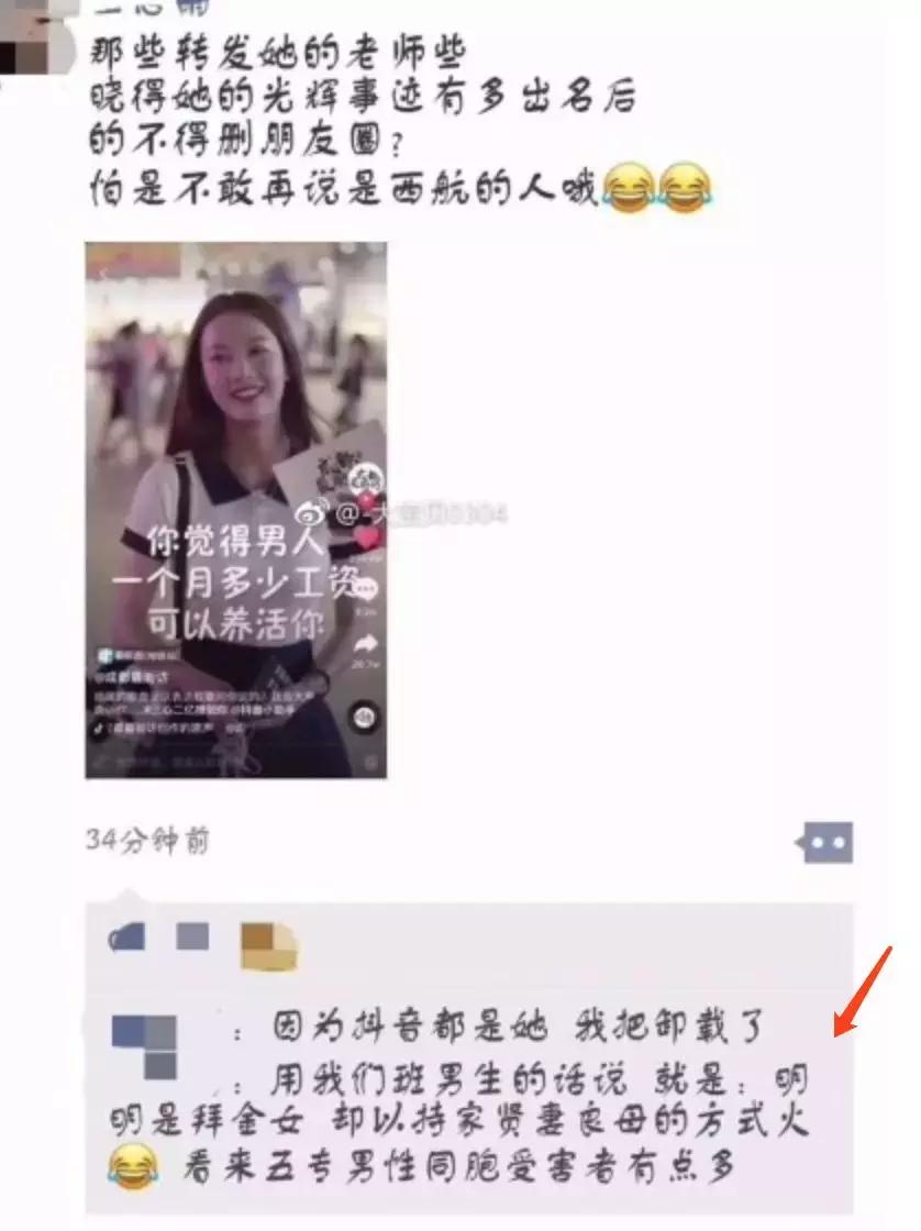 抖音四川成都小甜甜,拜金女小甜甜