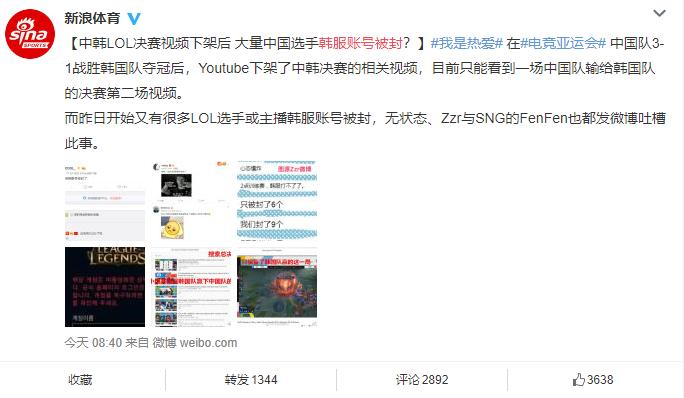 英雄联盟亚运会中国队夺冠,英雄联盟亚运会中国夺冠