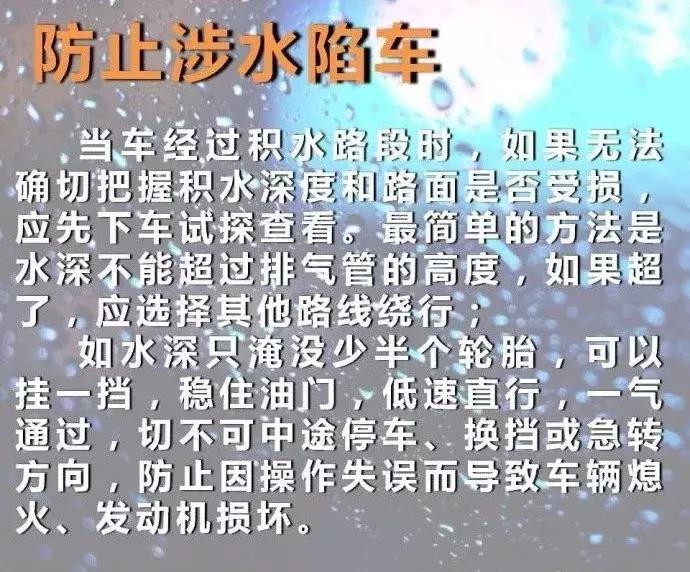 雨天车辆被淹怎么办？这三步一定要知道！