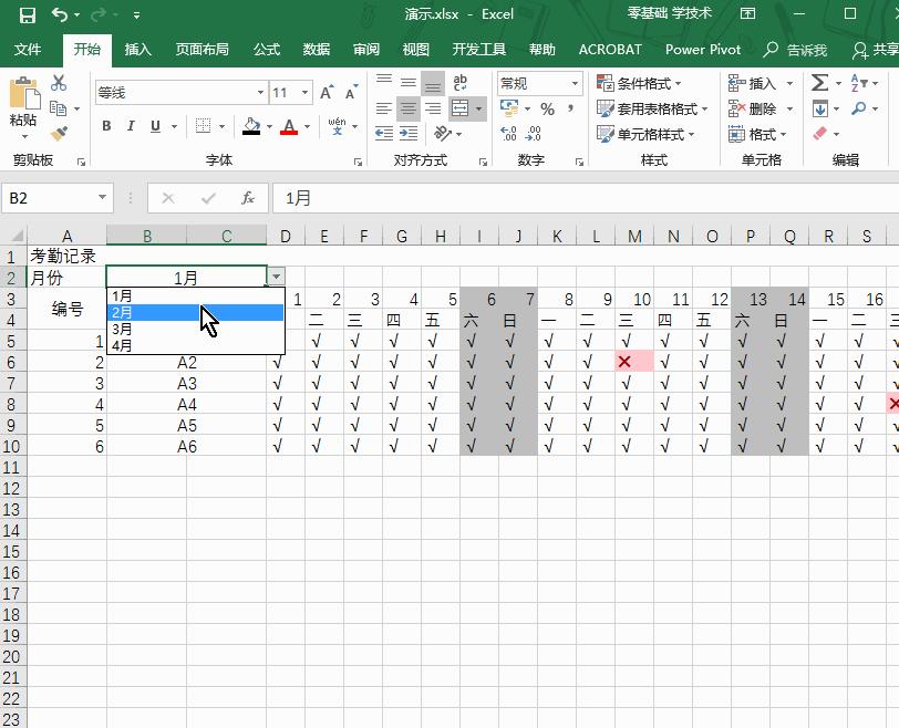 动态考勤表员工跟着日期变换,考勤表查询如何自动变换日期