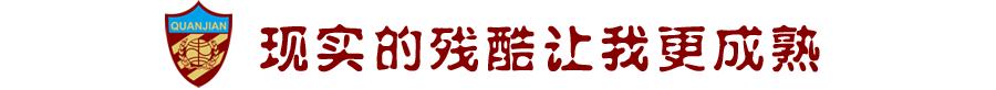 杨旭鲁能足球视频,鲁能备战亚泰杨旭重回一线队