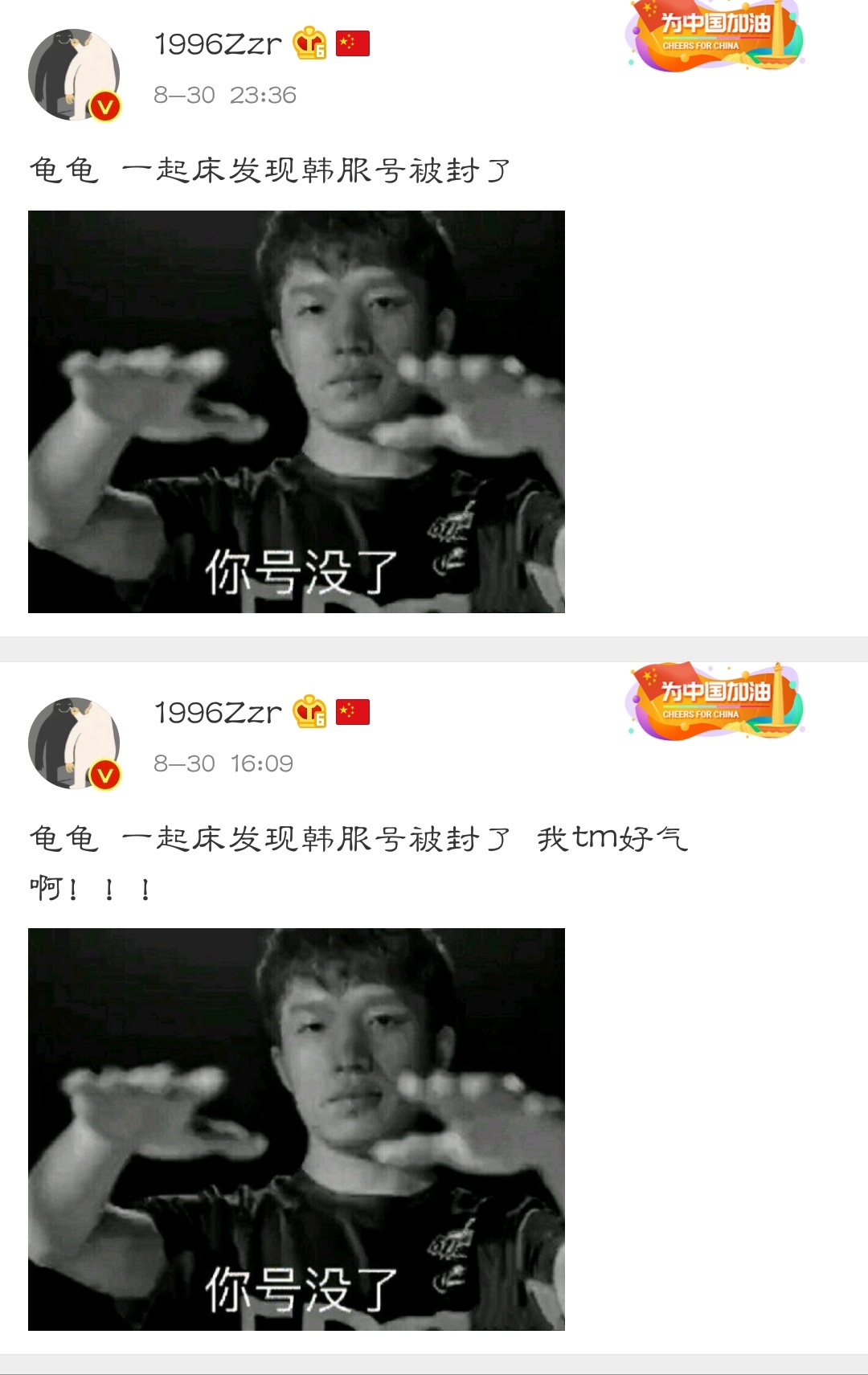 掩耳盗铃式输不起？韩服封号，亚运会比赛视频被下架是真是假？