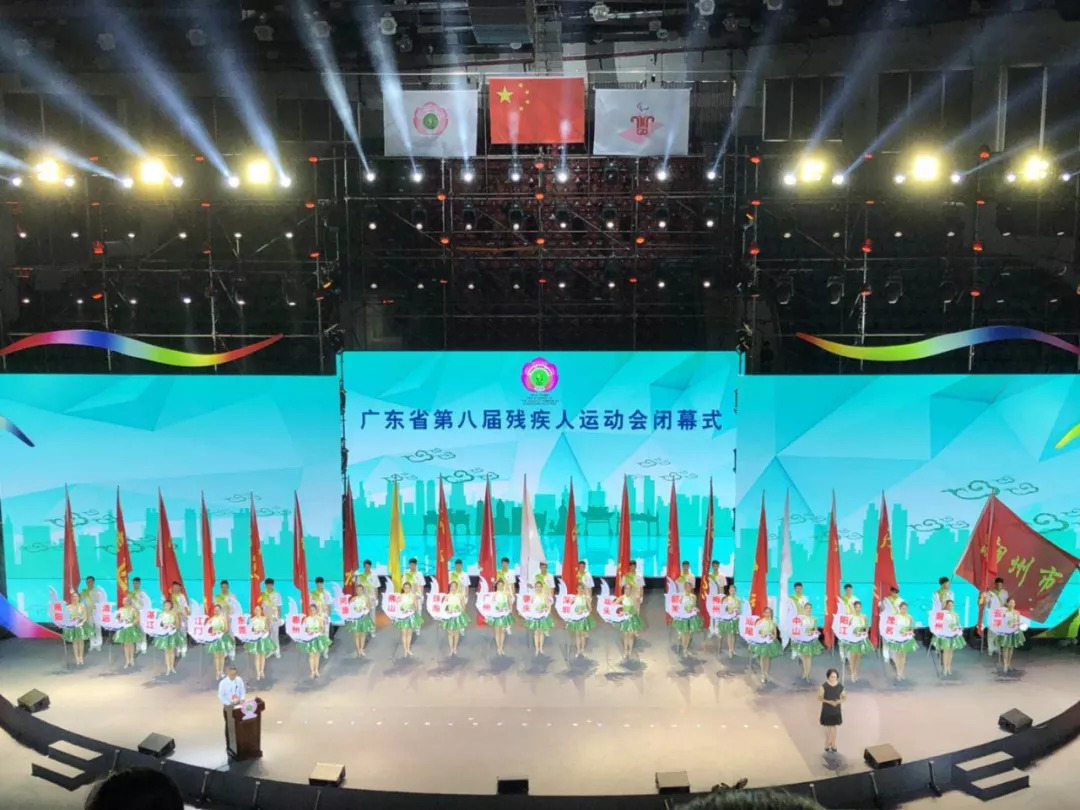 杭州残运会闭幕式视频,十四届全国残运会闭幕式