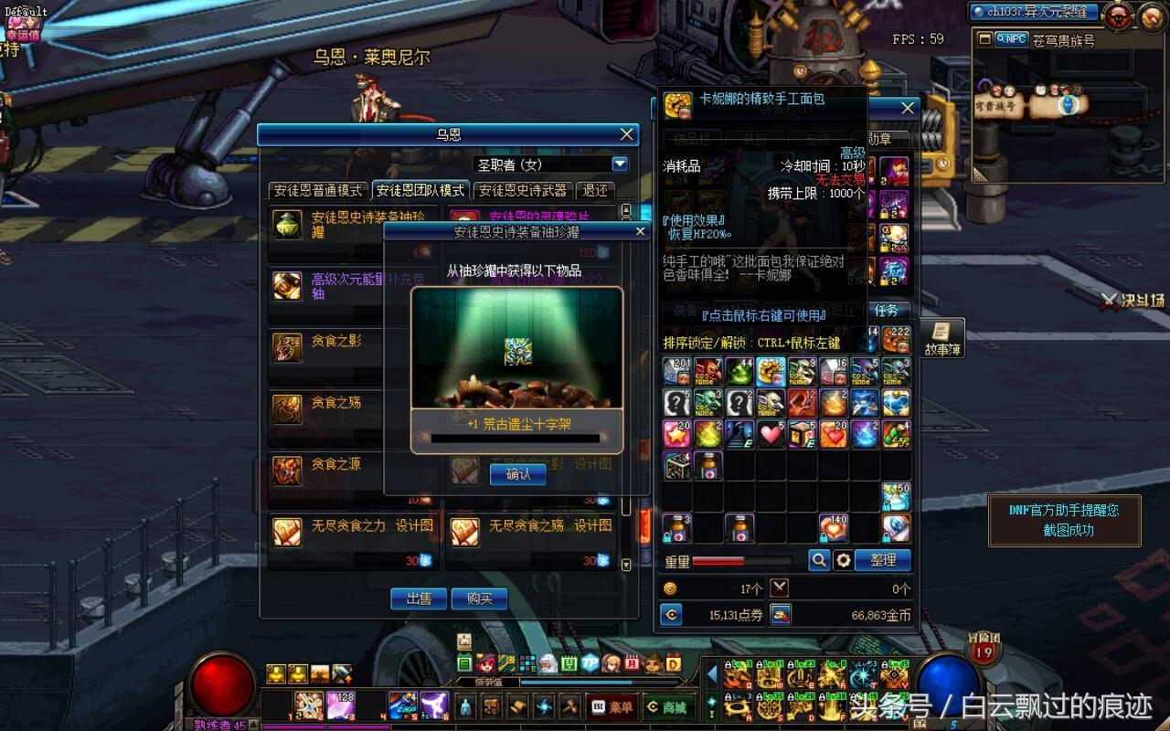 现在dnf荒古,dnf荒古十字架没有魔能