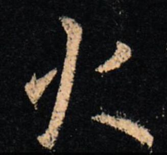 写字的笔顺原则,写字的笔顺口诀是什么