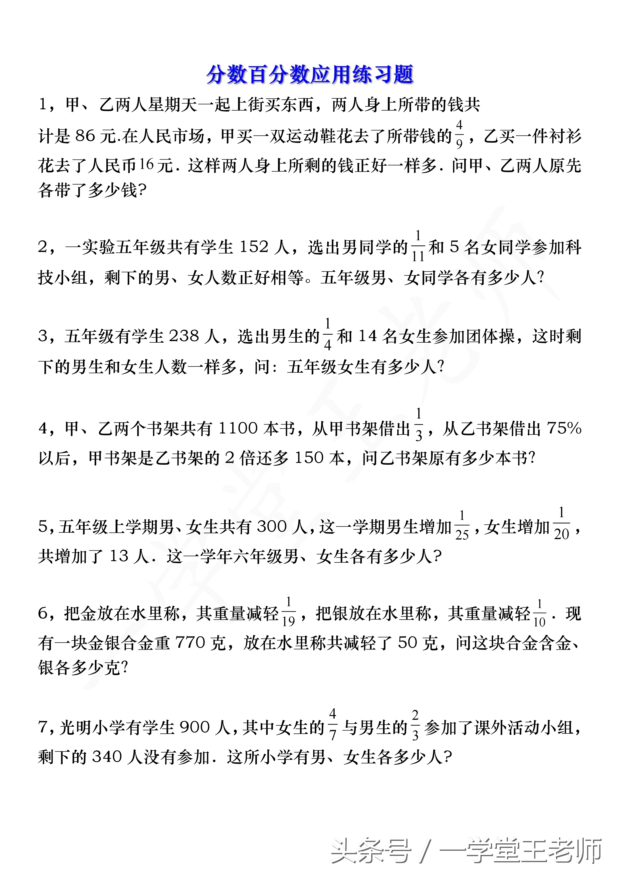 五升六分数加减简便运算题,五升六分数加减填空题