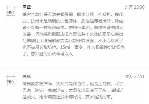 大家说丨扔了爆款之后，皮肤好太多了~