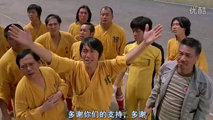少林足球星爷经典片段,少林足球星爷解说
