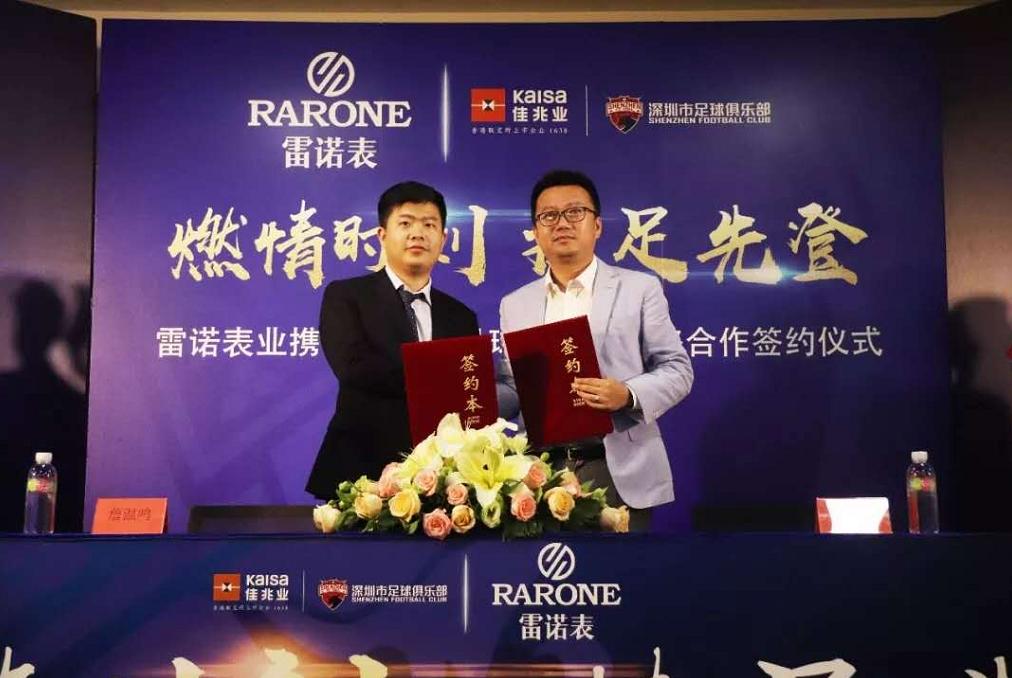 雷诺表业副总经理詹温鸣:吸引更多球迷和企业,与深足共攀高峰
