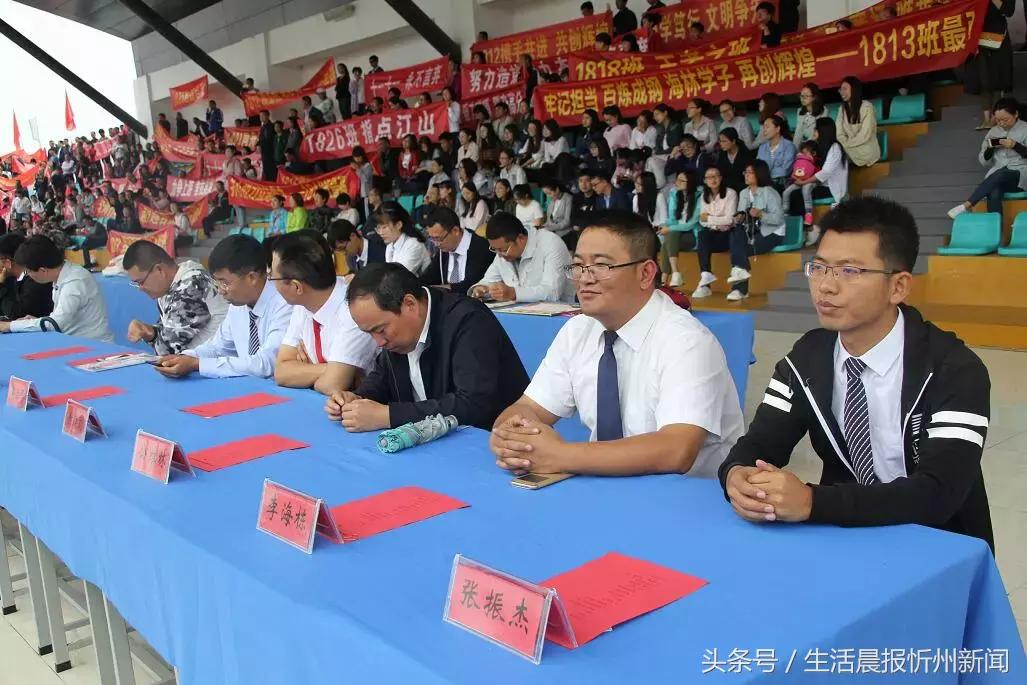 忻一中运动会,忻州新闻忻一中