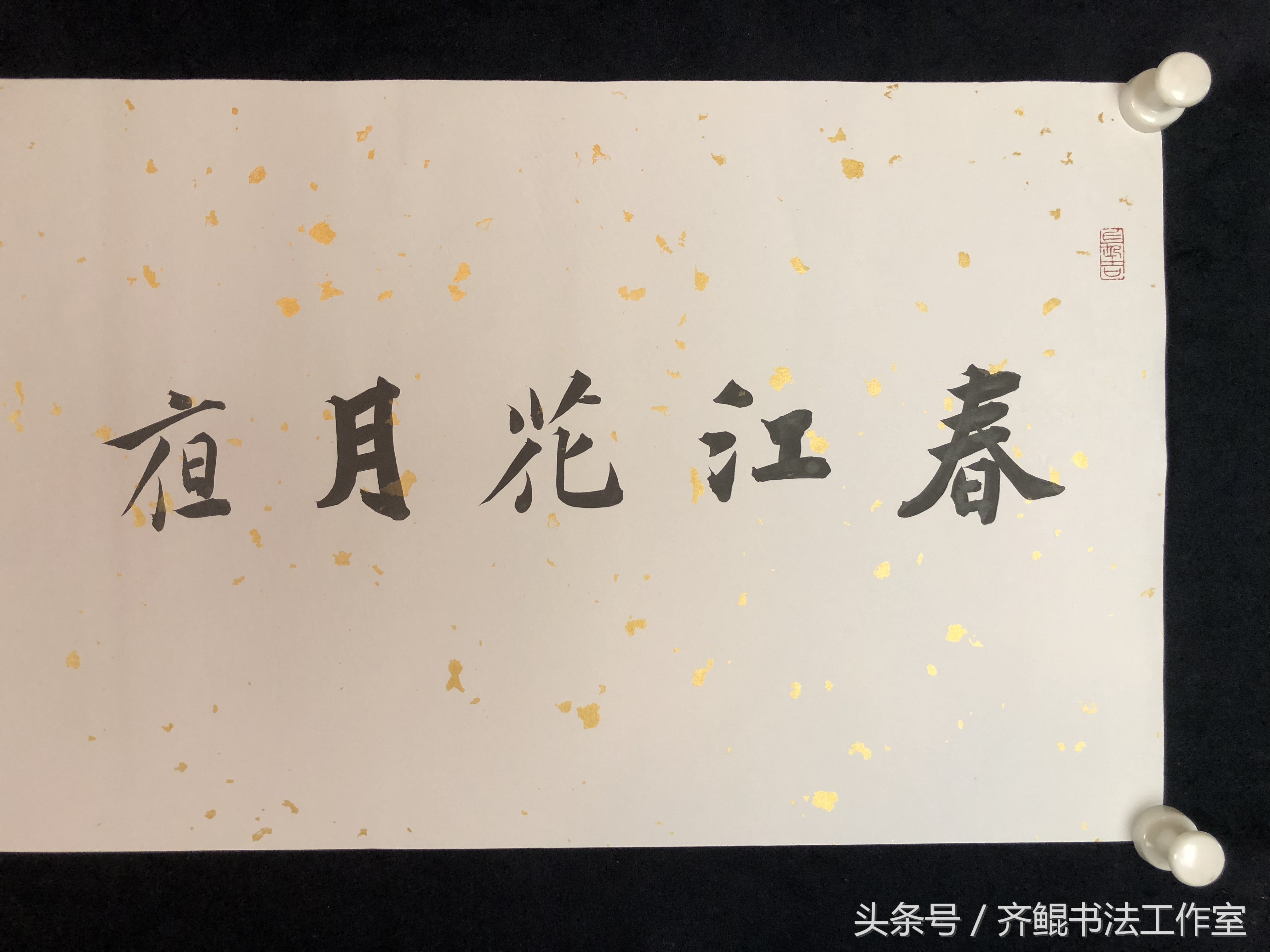 书法必学39个常用偏旁,书法十大基本常识