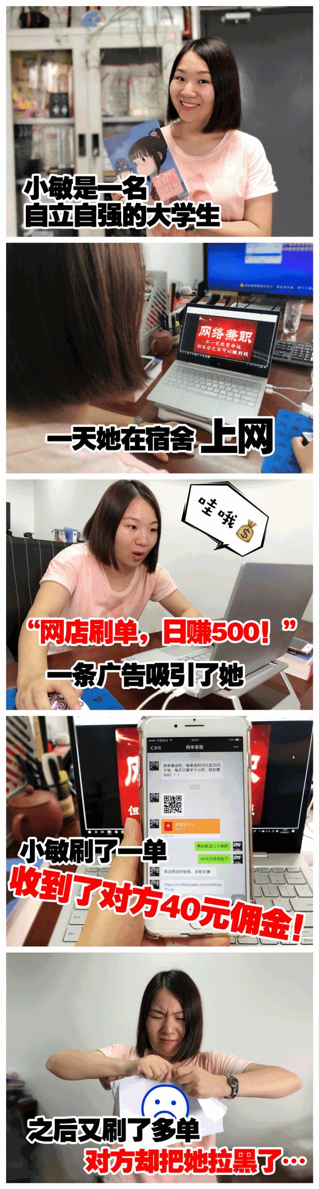 开学季专门给家长们看的防骗指南,划重点开学防骗秘籍你记住了吗