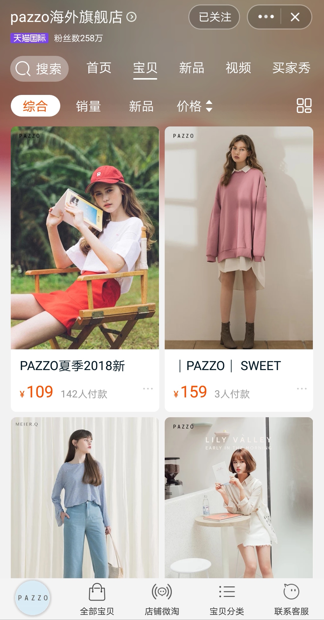 适合学生党的显瘦店铺,有校供感的好店铺