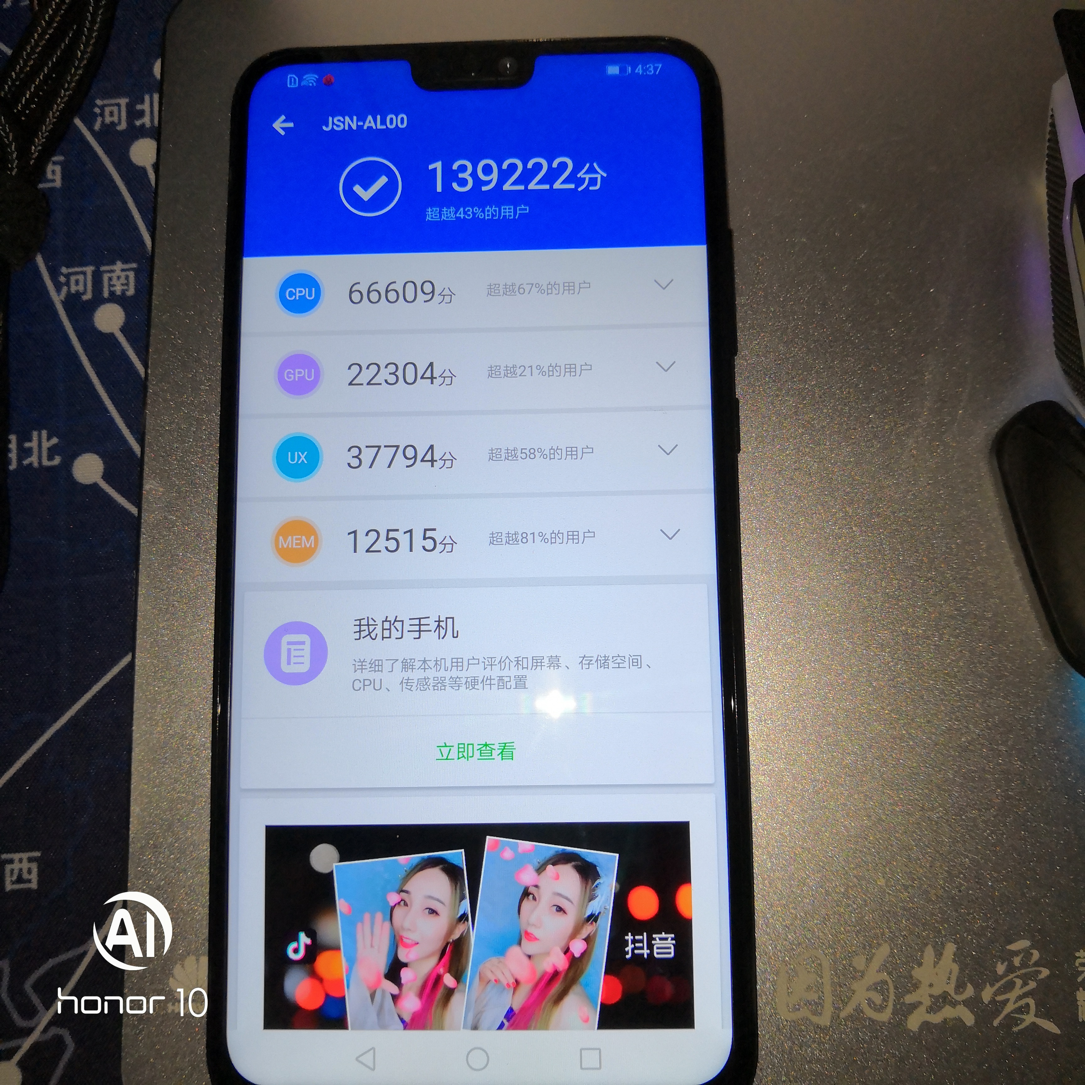 荣耀x8pro安兔兔跑分,荣耀8xpro安兔兔跑分