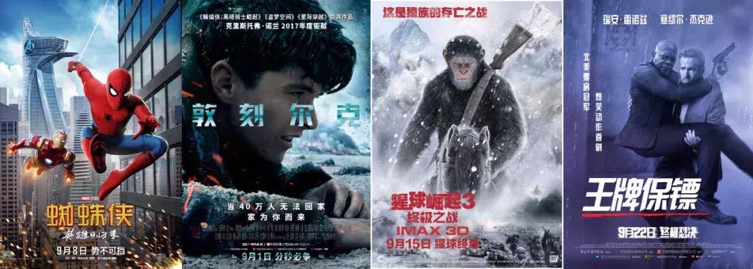 9月和10月份好看的电影,九月份值得一看的电影
