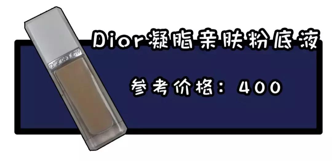 精华类粉底液类天花板测评,大牌粉底液超级持妆测评