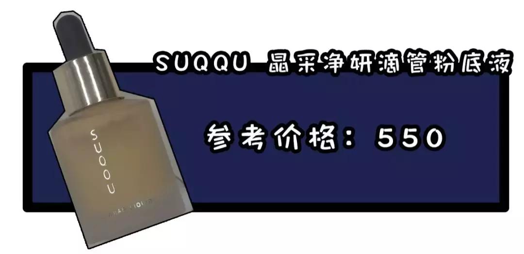 精华类粉底液类天花板测评,大牌粉底液超级持妆测评