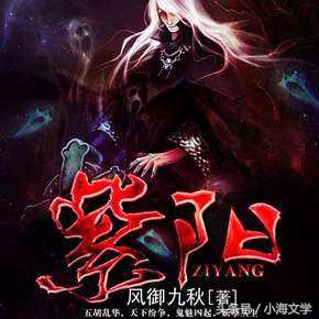 修真者，去伪存真，德功并进，食风饮露，乘云御气！修真小说必读