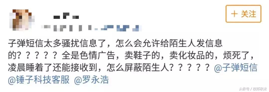 “*弹子**短信”火了!有人说它会消灭微信,有人说它涉黄,它是啥?