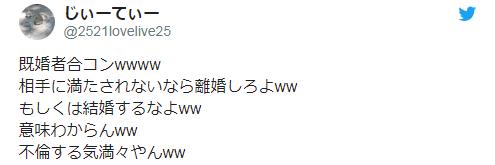日本兴起“已婚者联谊”，把不伦正当化！网友：欲求不满的女性真可怕……
