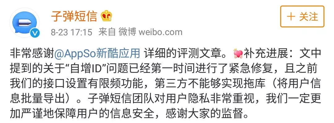 “*弹子**短信”火了！有人说它取代微信，有人说它涉黄，它到底是？