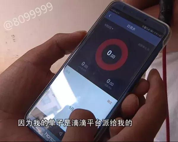 滴滴接单恶意逃单怎么办,滴滴打车遇到逃单怎么办