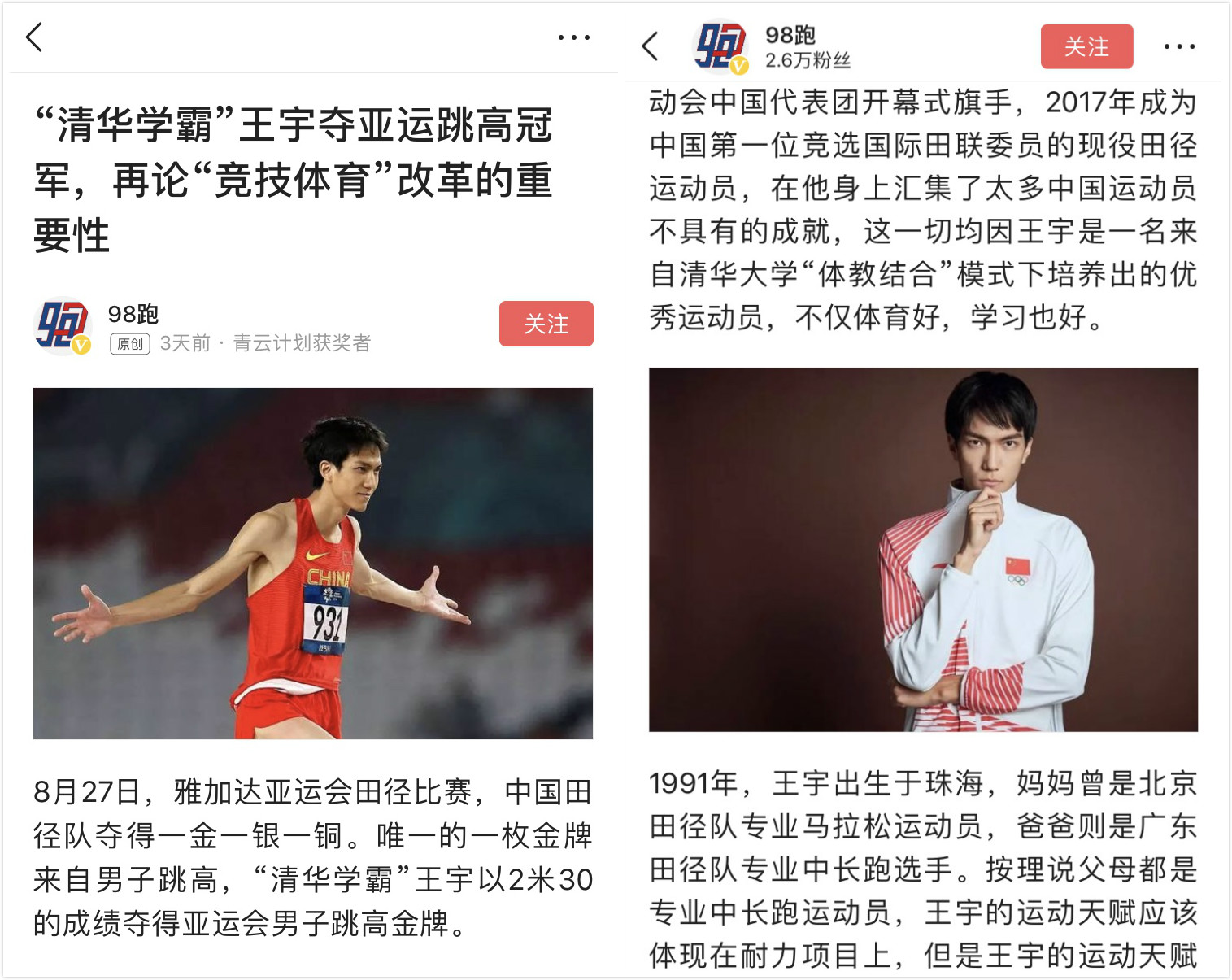 亚运会十大轶事趣闻,亚运会中国队的超燃时刻盘点