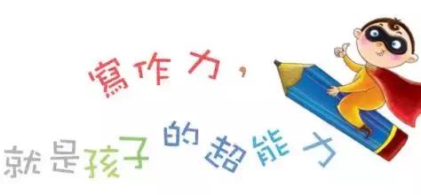 小学语文作文写作技巧归纳,小学语文作文写作指导