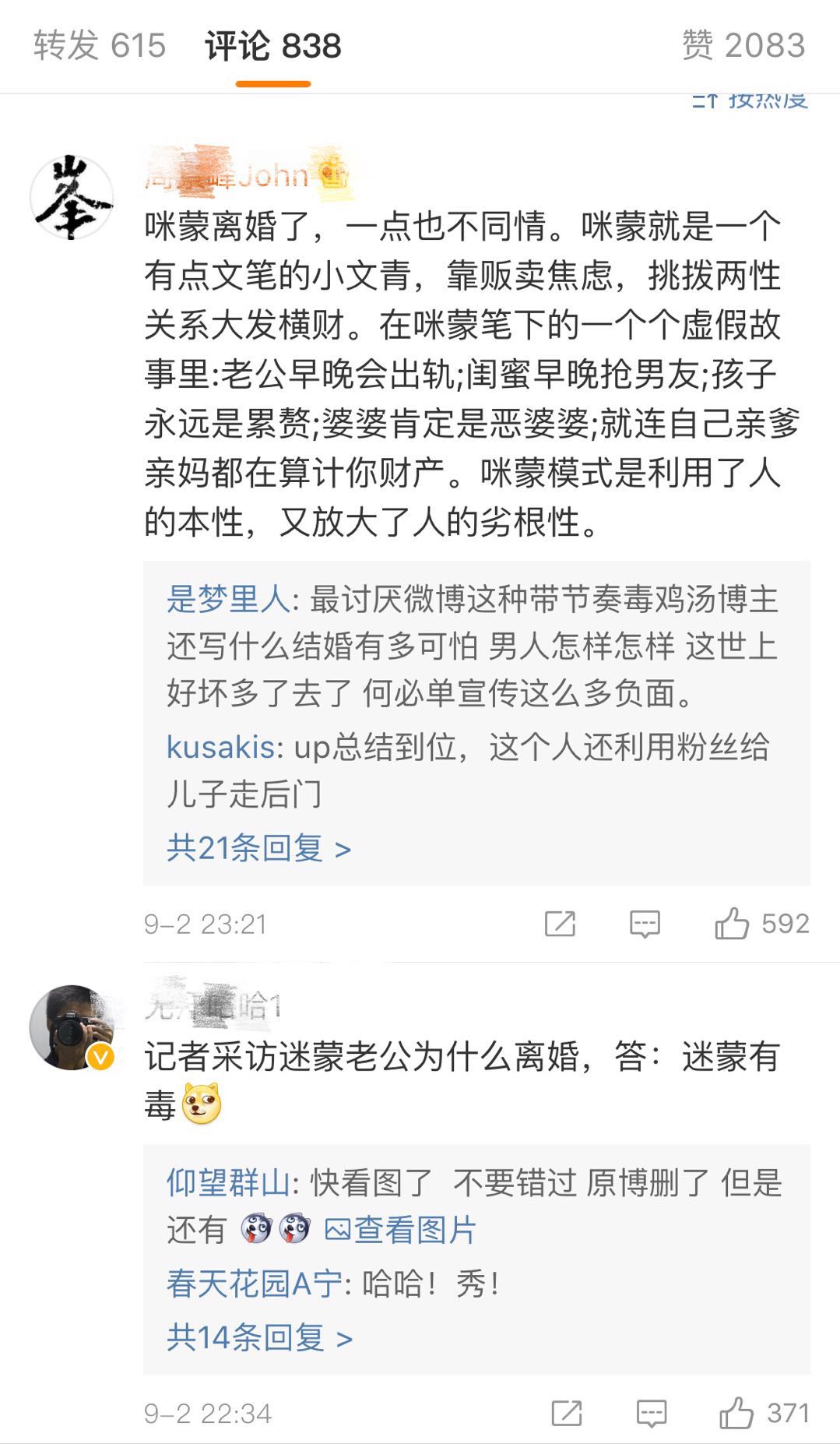 月入千万的情感女作家咪蒙，老公出轨被离婚，网友竟然欢呼