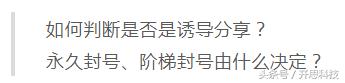 从咪蒙到区块链，微信六年「封号」史
