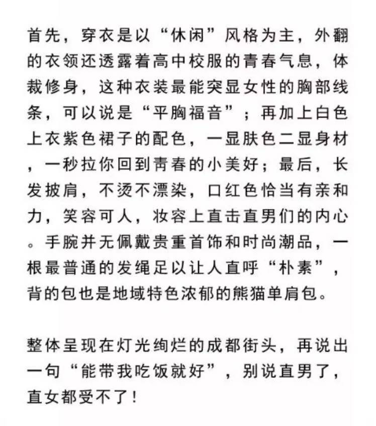 2018成都小甜甜原版视频,抖音小甜甜爆红后引发的社会现象