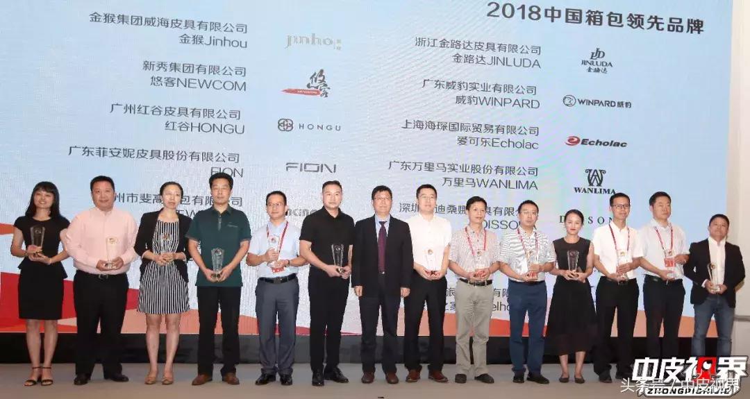 中国皮革协会,中国皮革行业50强