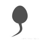 在没遇上卵子的精子，你知道最后都去哪儿了吗？