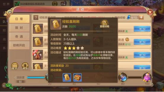 武林高手的速成秘籍,武林高手秘籍攻略