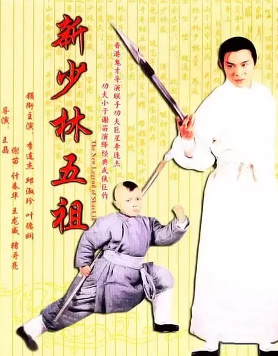 十大少林电影,十部顶级经典武侠电影少林寺