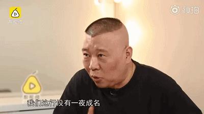 不要用你的业余爱好挑战我们的专业郭德纲终于回应交大博士夫妻