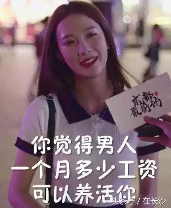 在长沙一个月赚多少算有钱,在长沙一个月工资多少钱