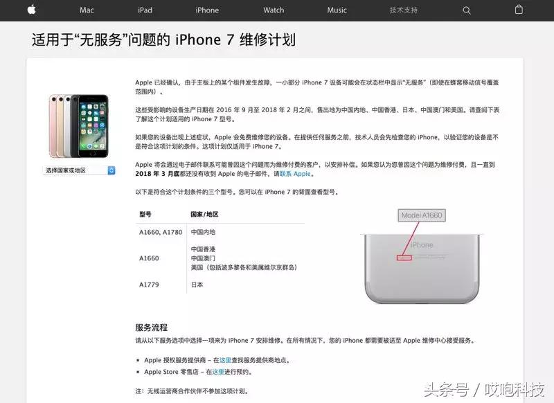 iphone8容易出现什么问题,iphone8故障版本回收
